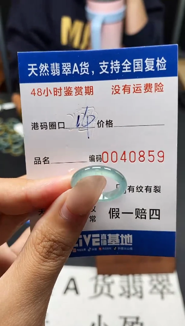 未镶嵌戒指翡翠天然A货翡翠0859