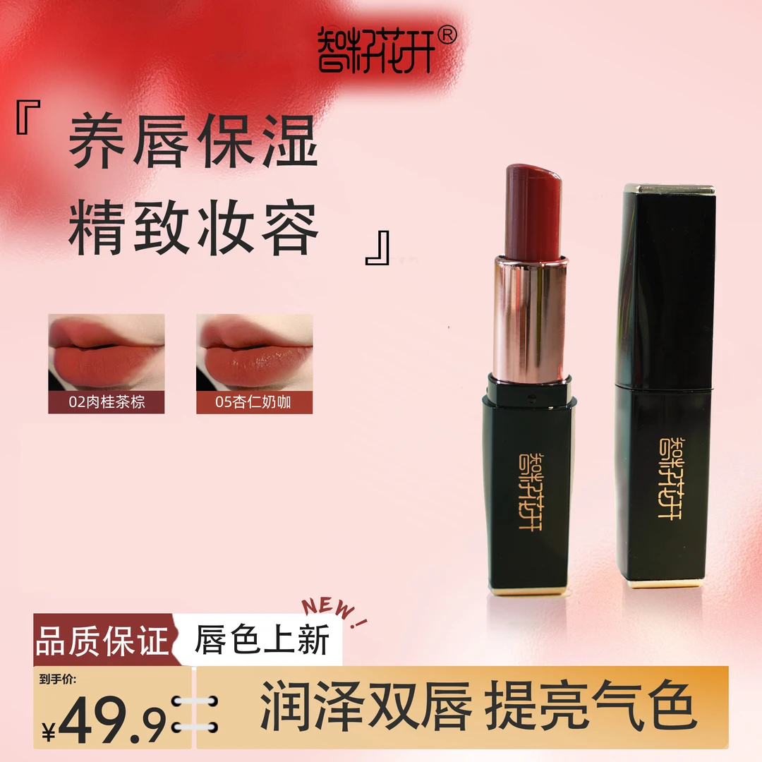 【色号上新】+赠甜橙精油选两只保湿防干唇膏口红防嘴唇干裂