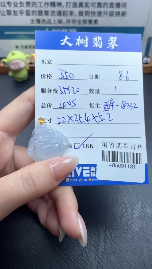 翡翠18K金镶嵌颈饰多人-85091131