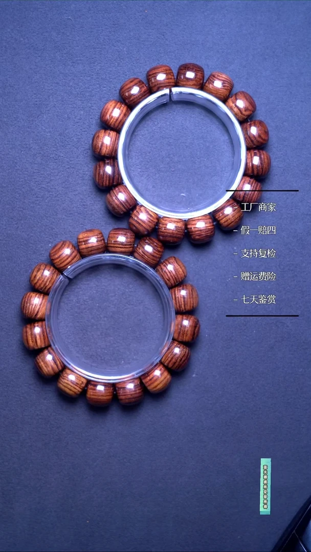 手串/手链黄花梨/降香黄檀海黄紫油梨老料满纹13*14