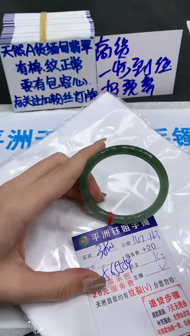 【闪购商品】翡翠手镯未镶嵌99999999