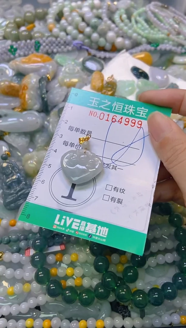 颈饰未镶嵌翡翠闪购0164999
