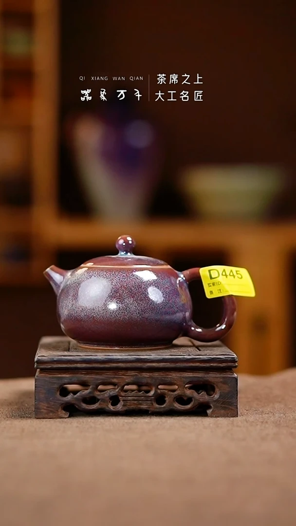 「器象万千」钧瓷手作美器 D445