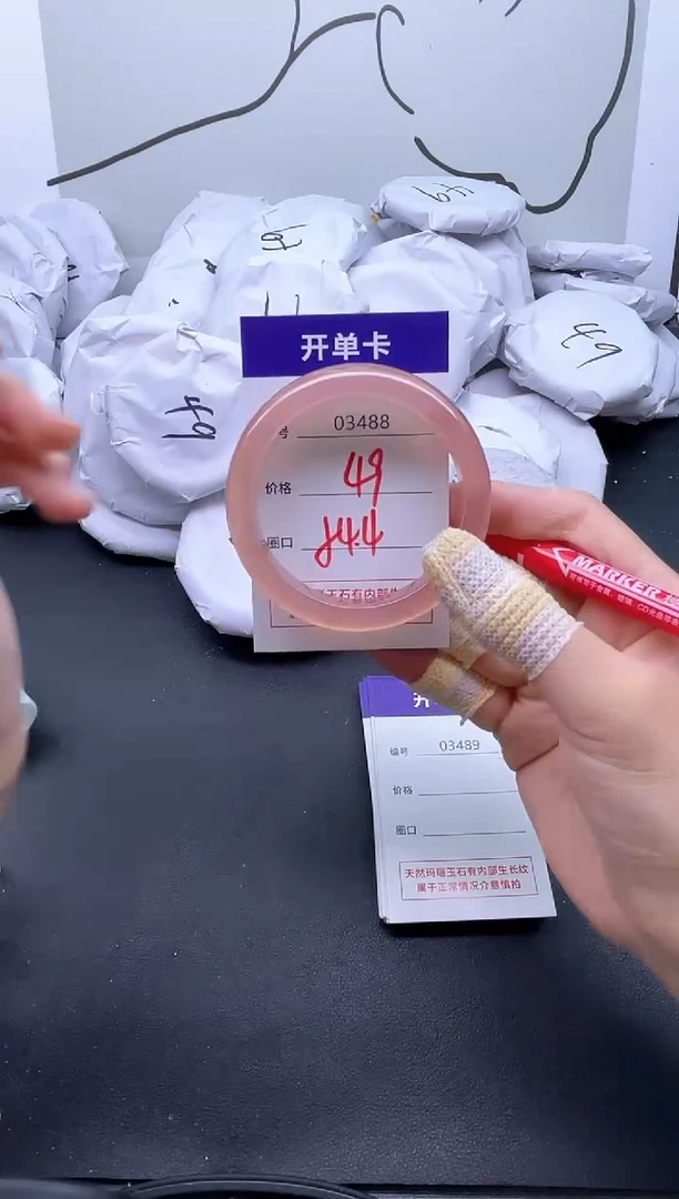 手镯玛瑙/玉髓未镶嵌3488