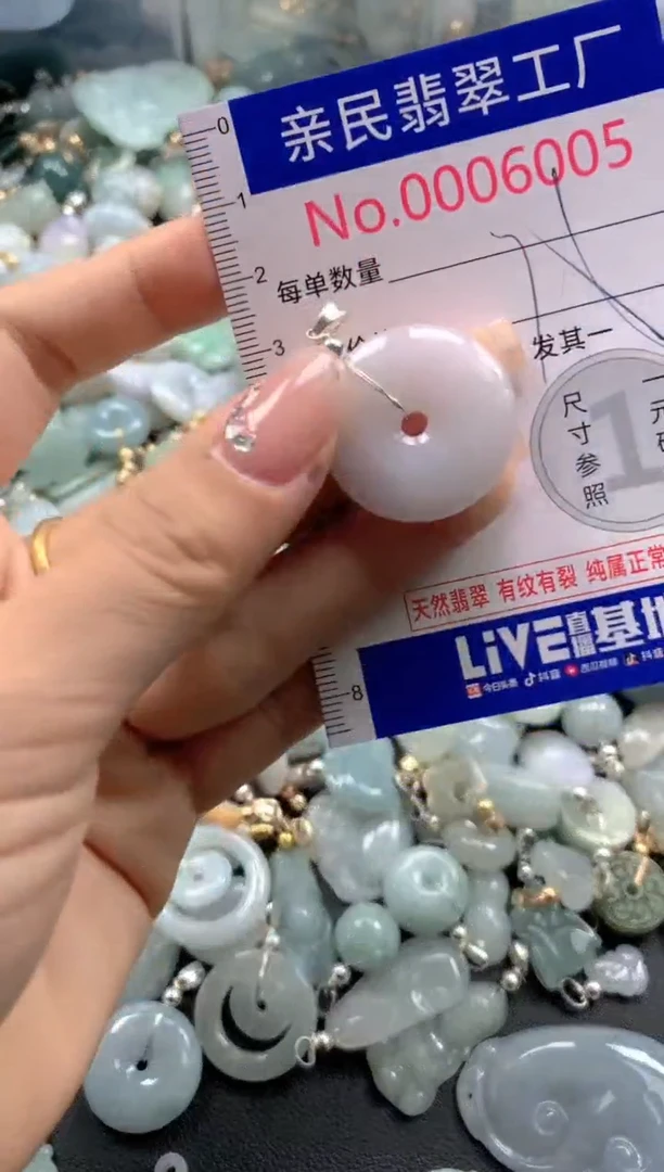 颈饰未镶嵌翡翠6005