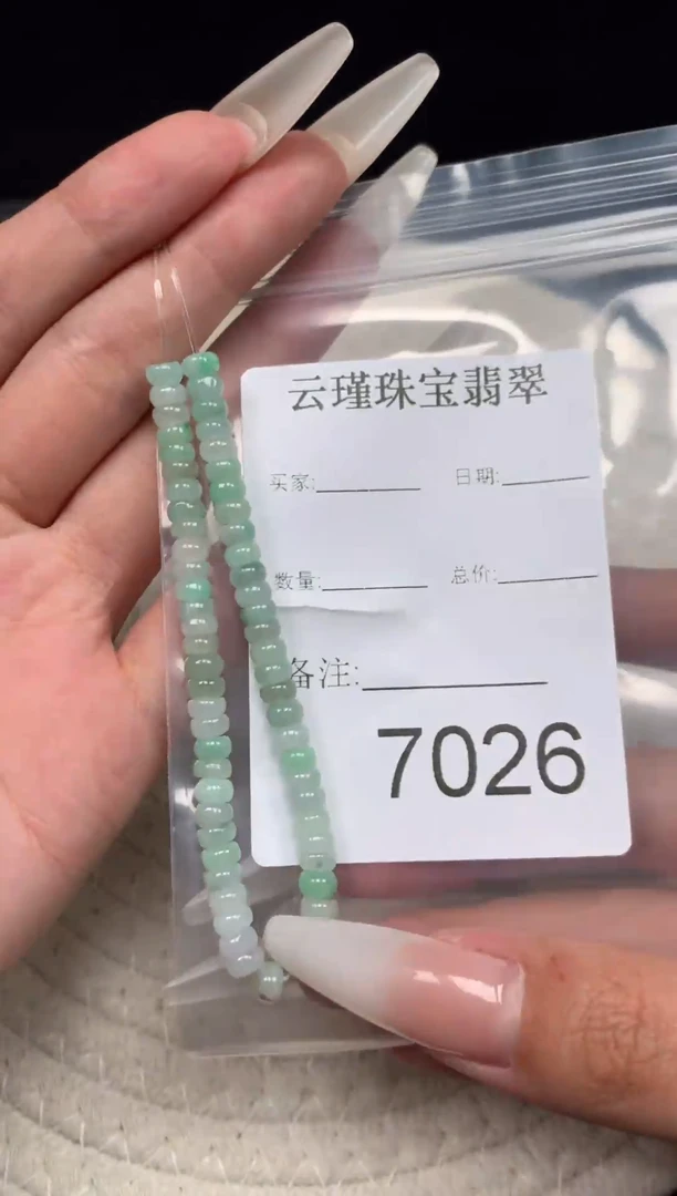 散珠翡翠天然缅甸翡翠算盘卡5包容