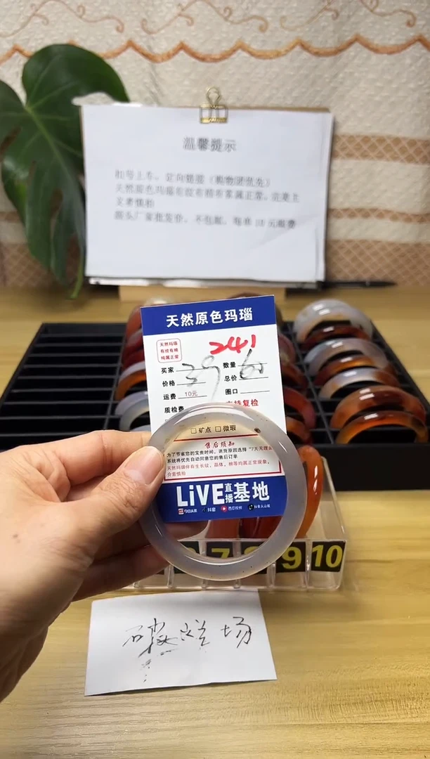 手镯玛瑙/玉髓未镶嵌招***～241