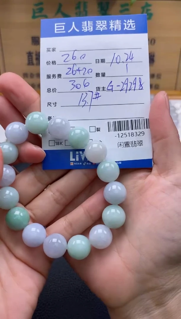 颈饰未镶嵌翡翠一*?-12518329