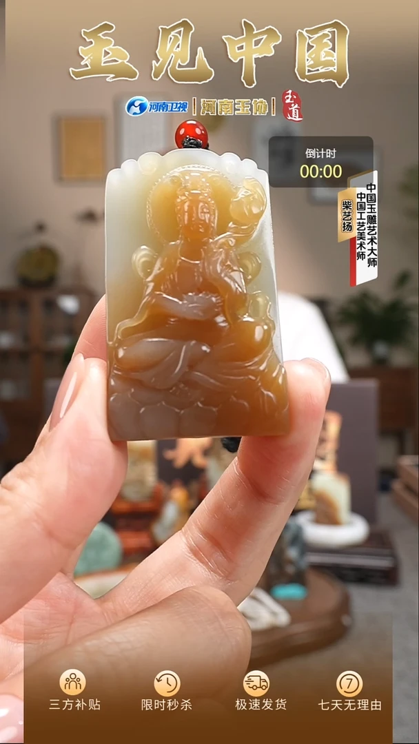 颈饰未镶嵌和田玉糖白观音挂件