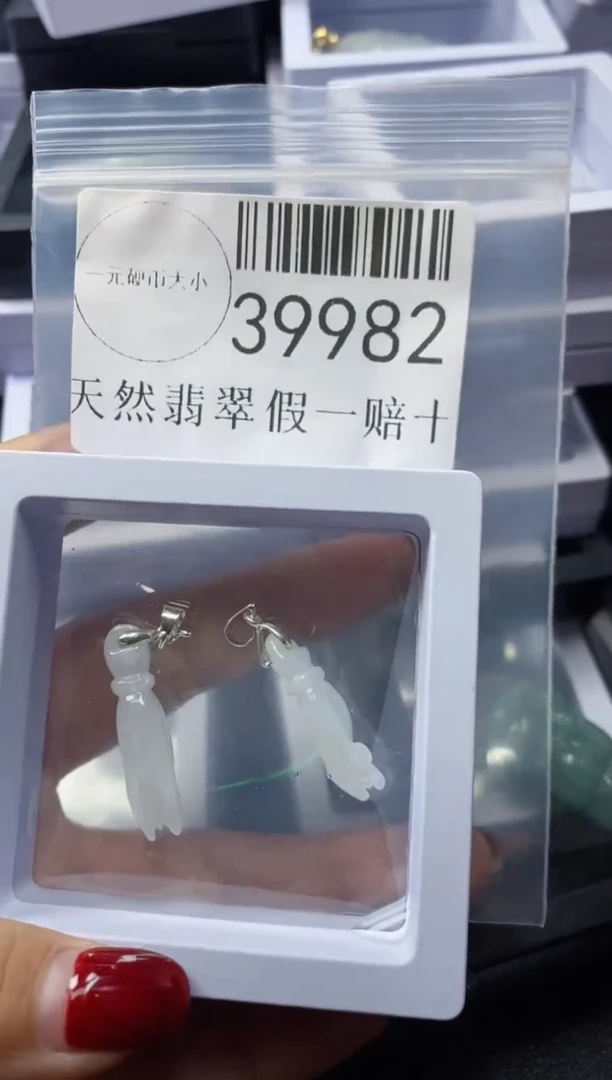 【闪购商品】翡翠吊坠(不含链)未镶嵌39982