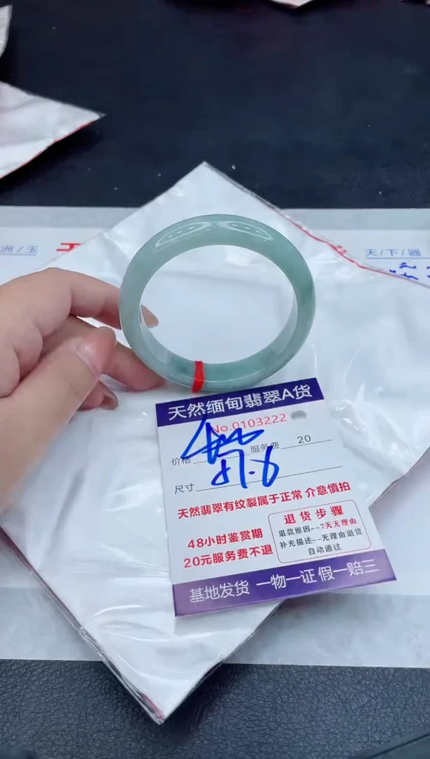 翡翠手镯未镶嵌400.000000