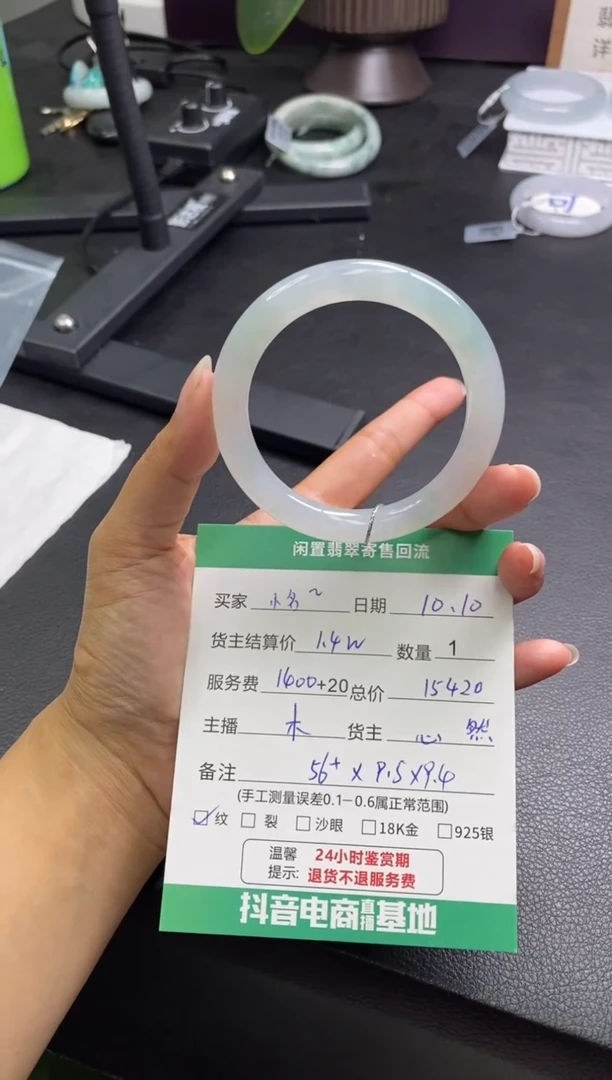 未镶嵌手镯翡翠小***帝手镯
