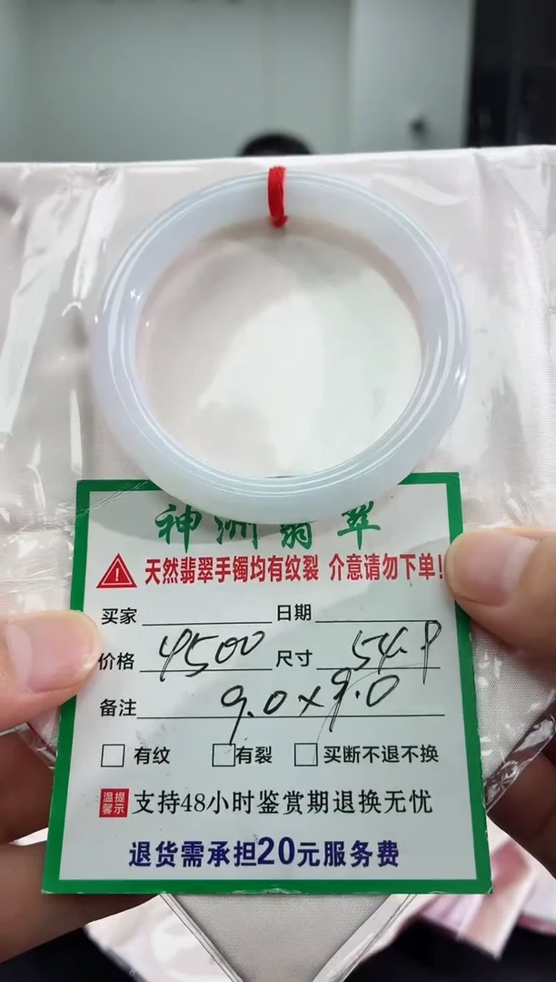 未镶嵌手镯翡翠翡翠手镯42