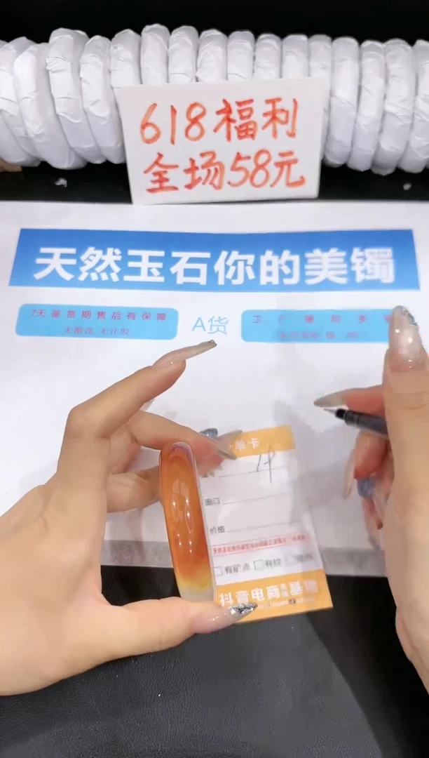 石英质玉手镯未镶嵌19-53.6