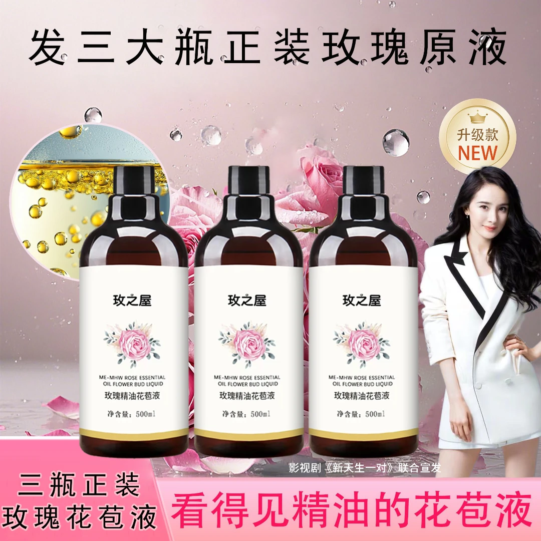 【玫之屋】看得见精油的玫瑰精油花苞液抗皱保湿紧致舒缓肌肤原液