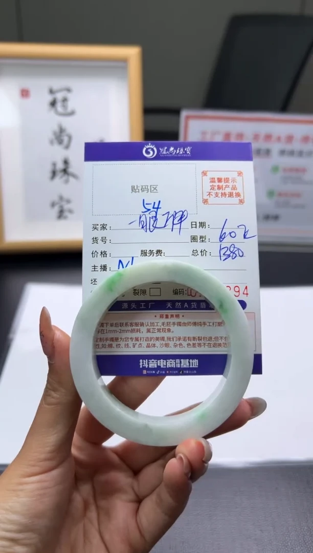 未镶嵌手镯定制翡翠一**年手镯