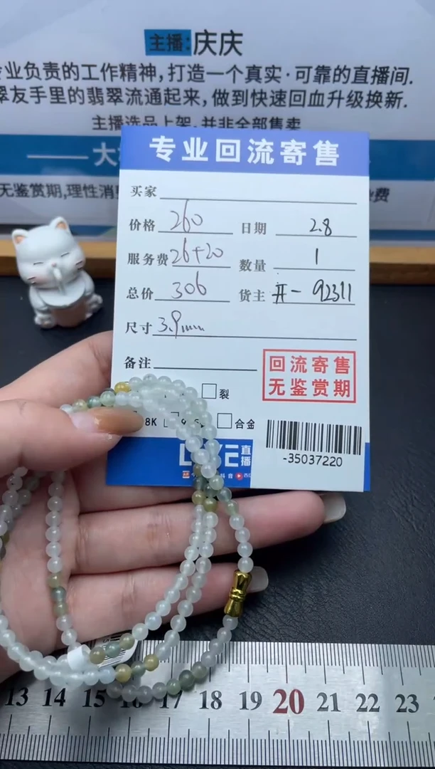 【闪购商品】翡翠颈饰未镶嵌珠串多人-35037220