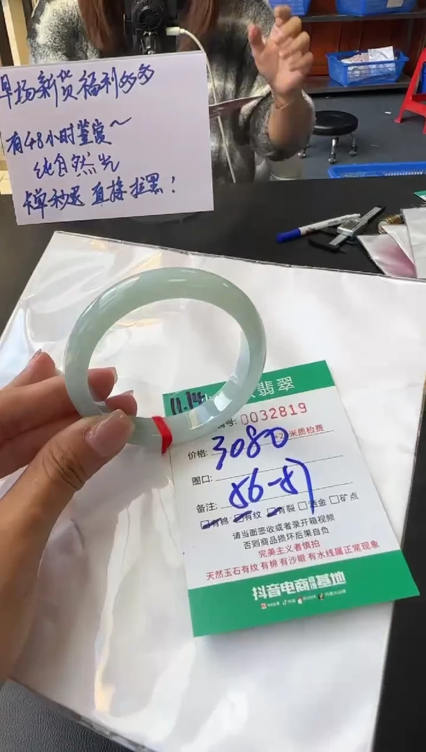 未镶嵌手镯翡翠A货手镯