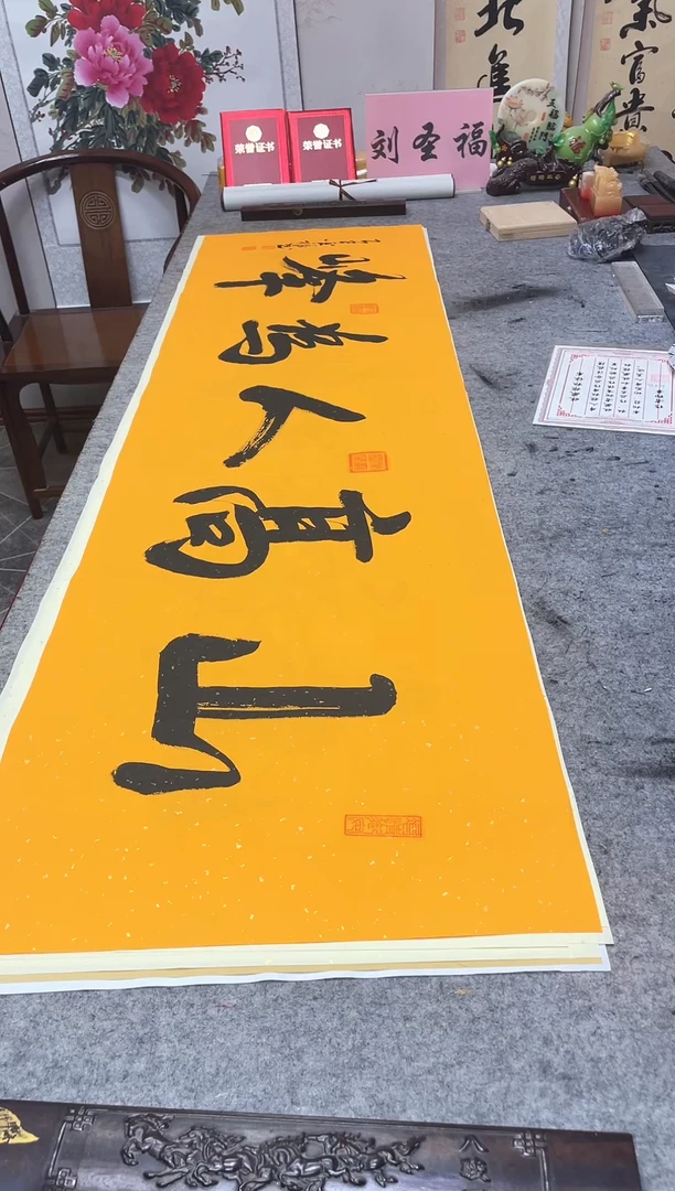 书法山高人为峰