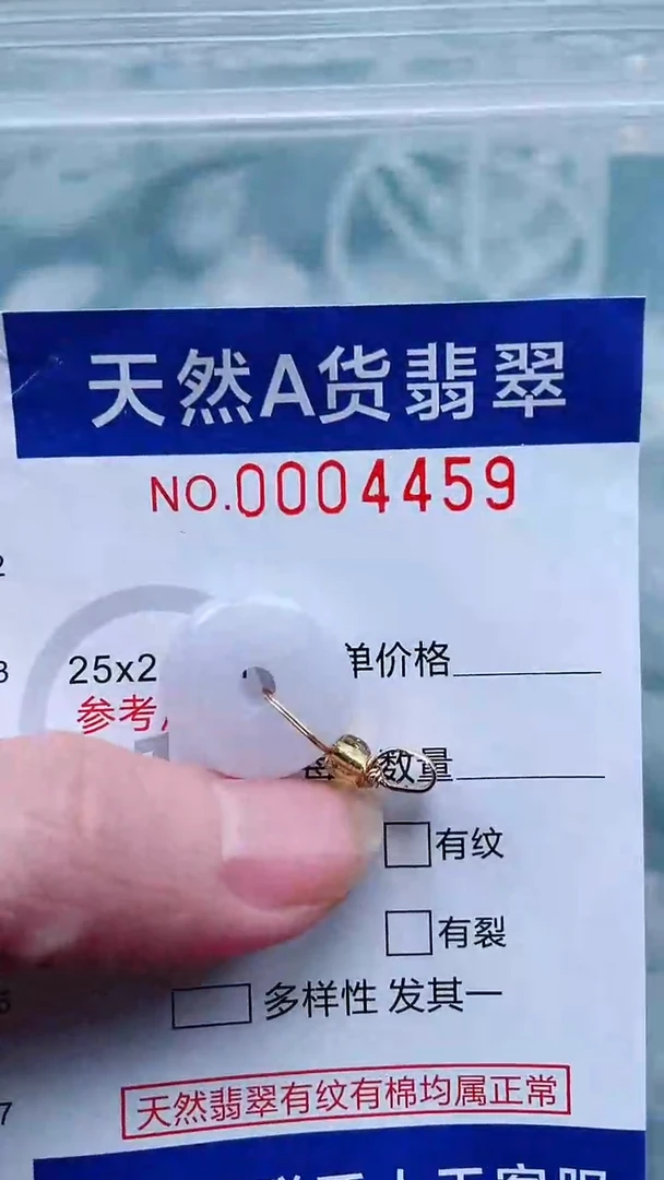 翡翠未镶嵌颈饰