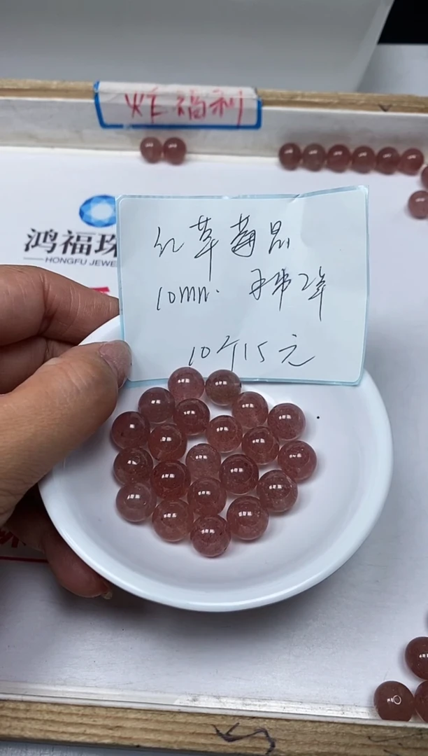【闪购商品】水晶散珠未镶嵌B976 红草莓10mm10颗15元