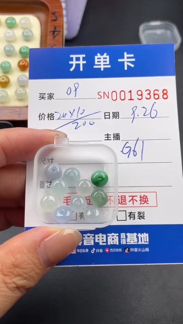 颈饰未镶嵌翡翠甜*00019368