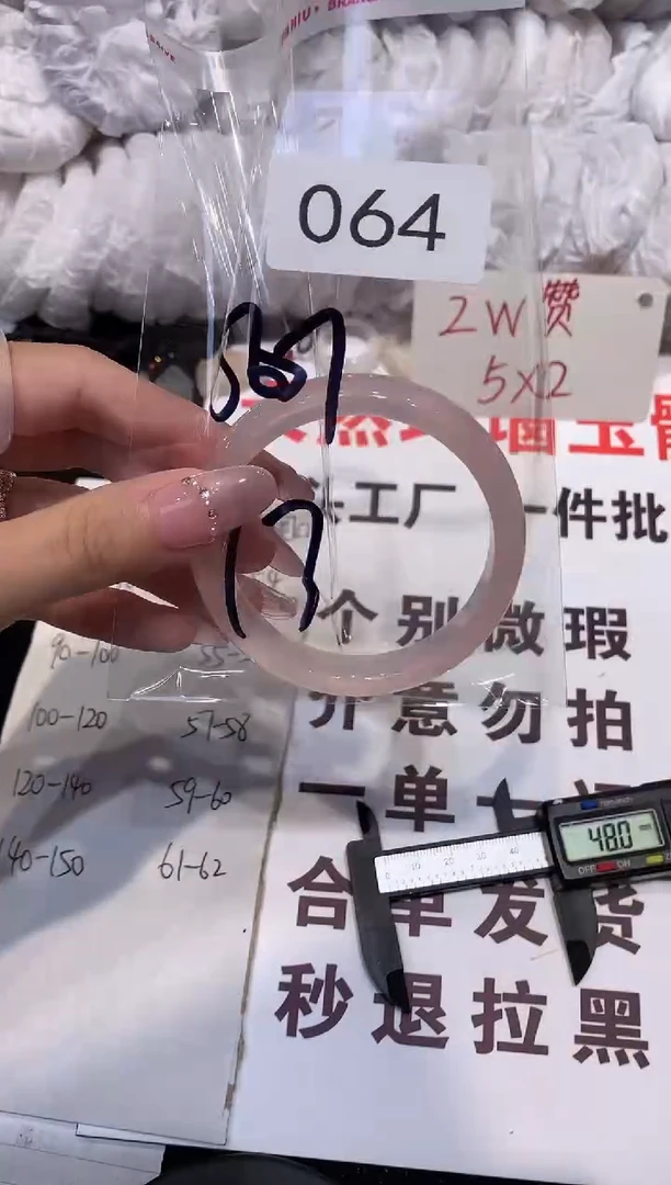 玛瑙/玉髓手镯未镶嵌57