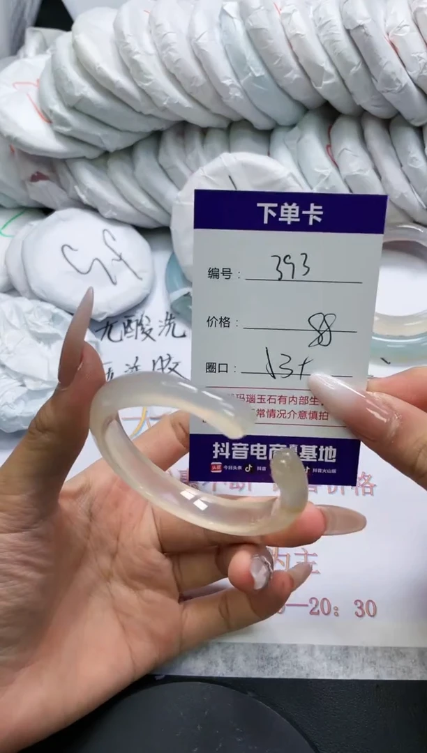 未镶嵌手镯玛瑙/玉髓393