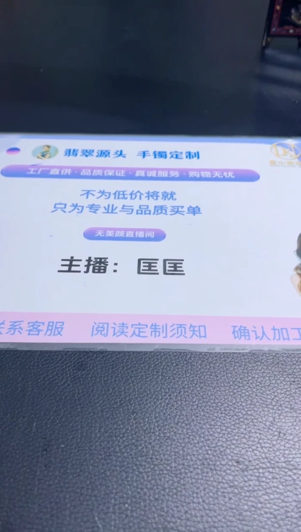 未镶嵌手串翡翠闪***心K301/多样性发一件/配绳子