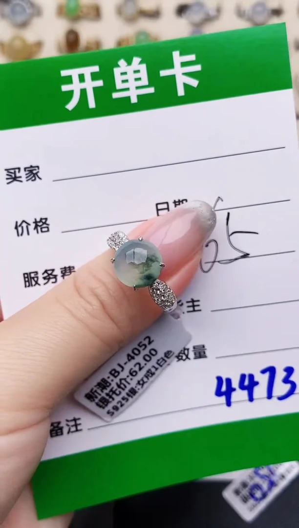 银S925镶嵌戒指翡翠4473