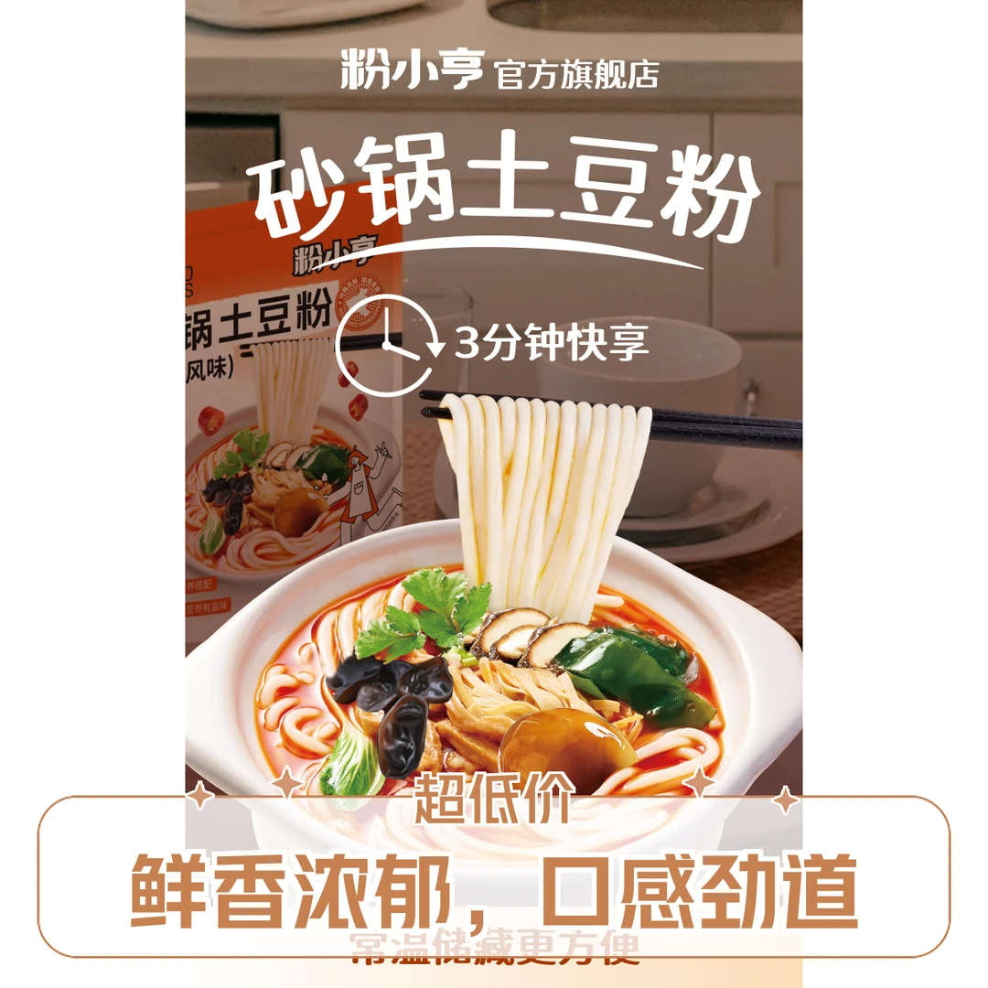 （常温）姐弟砂俩锅土豆粉麻辣米线螺狮粉酸辣粉麻辣烫辉同夜宵速食