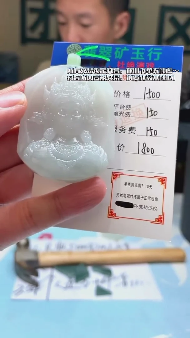 未镶嵌定制翡翠邂**~-毛货-不退不换-