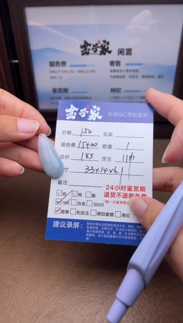 颈饰18K金镶嵌翡翠5240908108