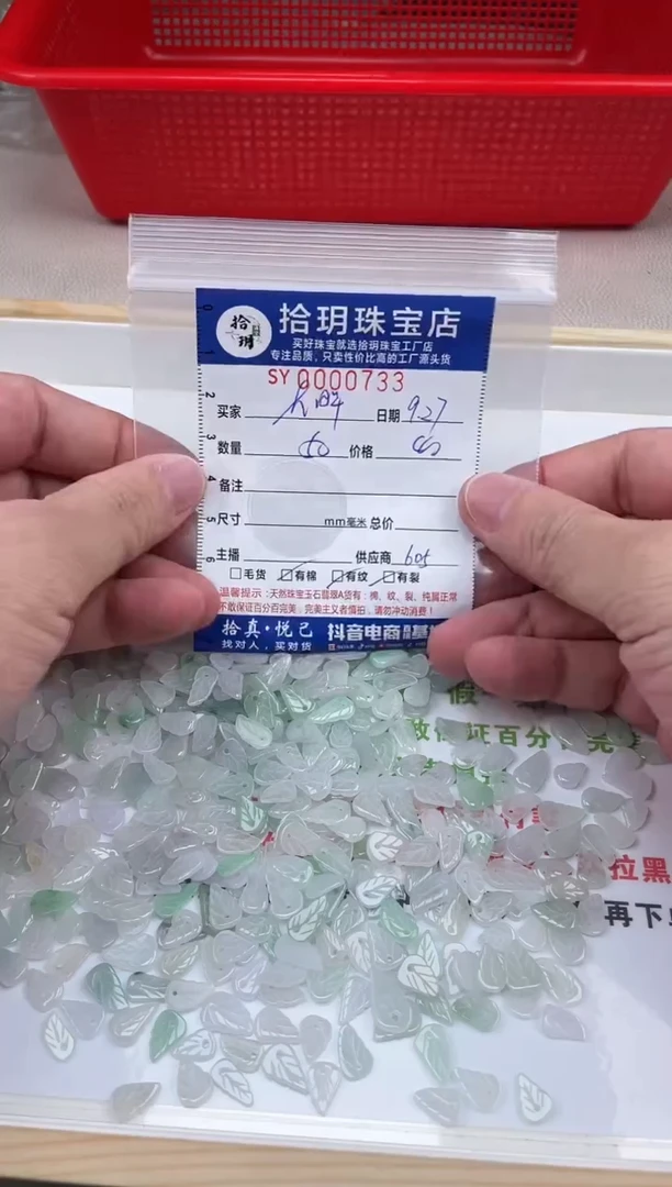 颈饰未镶嵌翡翠大*叶子卡5.8*1.9*10.6mm毫米左右733
