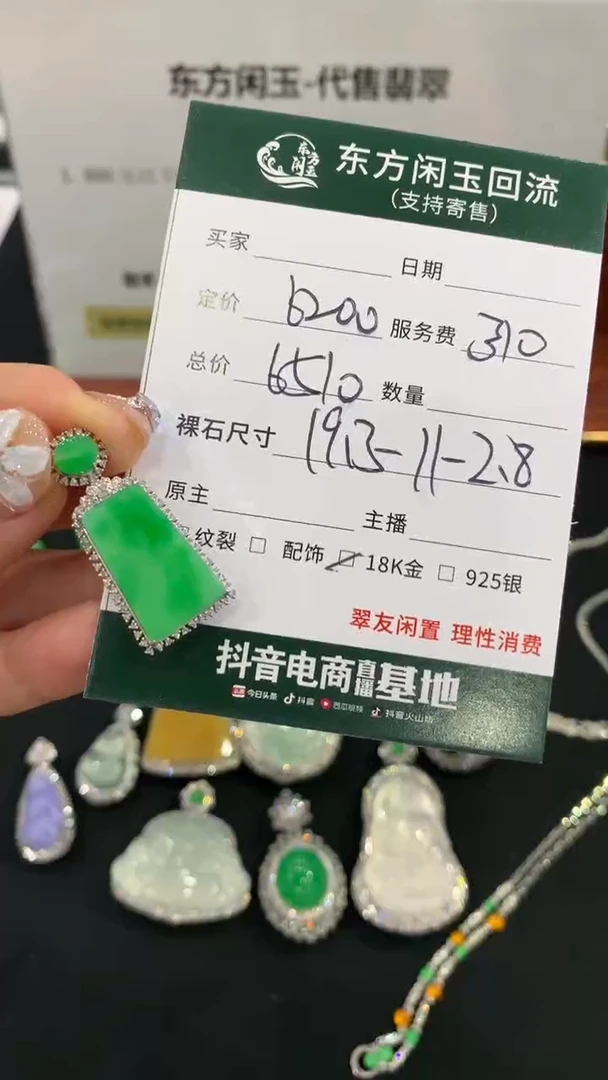 吊坠(不含链)18K金镶嵌翡翠无事牌不退换