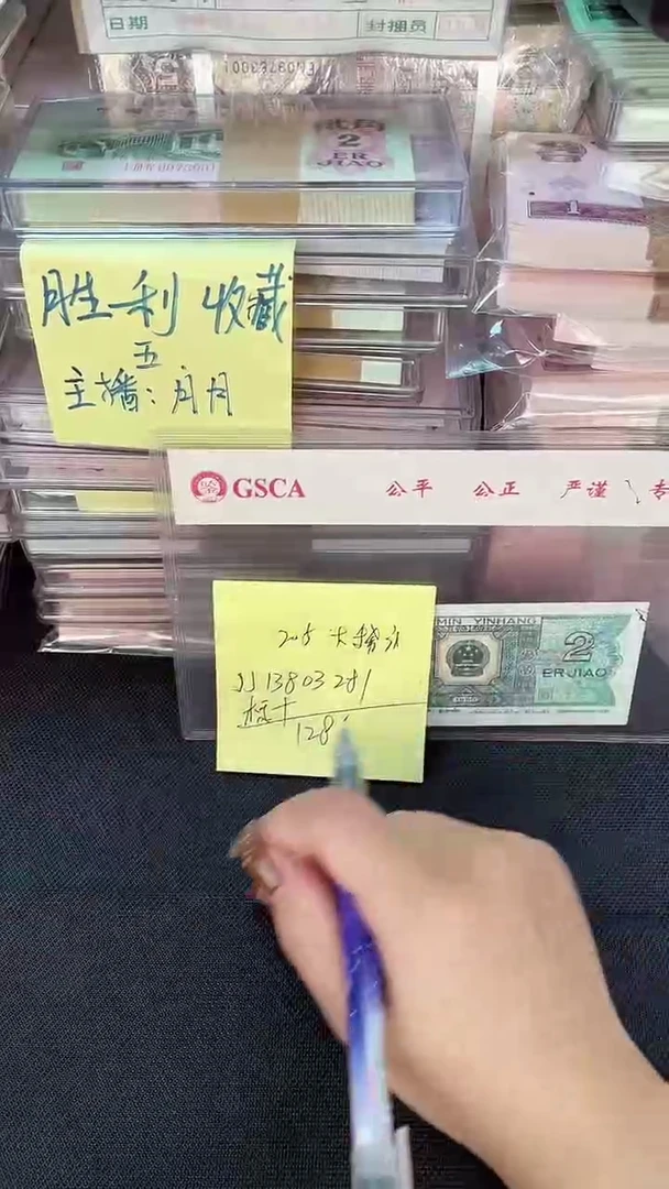 205 JJ冠 补号 无47 标十