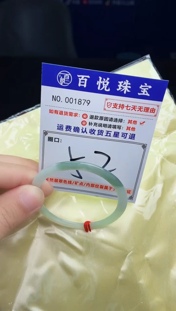 未镶嵌手镯翡翠手镯