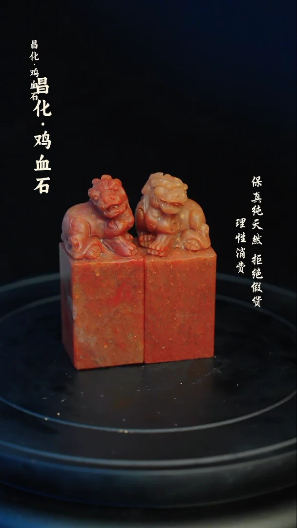 昌化石印石昌化石/青田石/一对纯天然印章石料