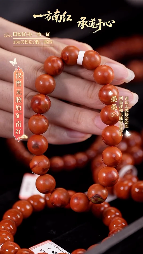 未镶嵌手串南红玛瑙包浆