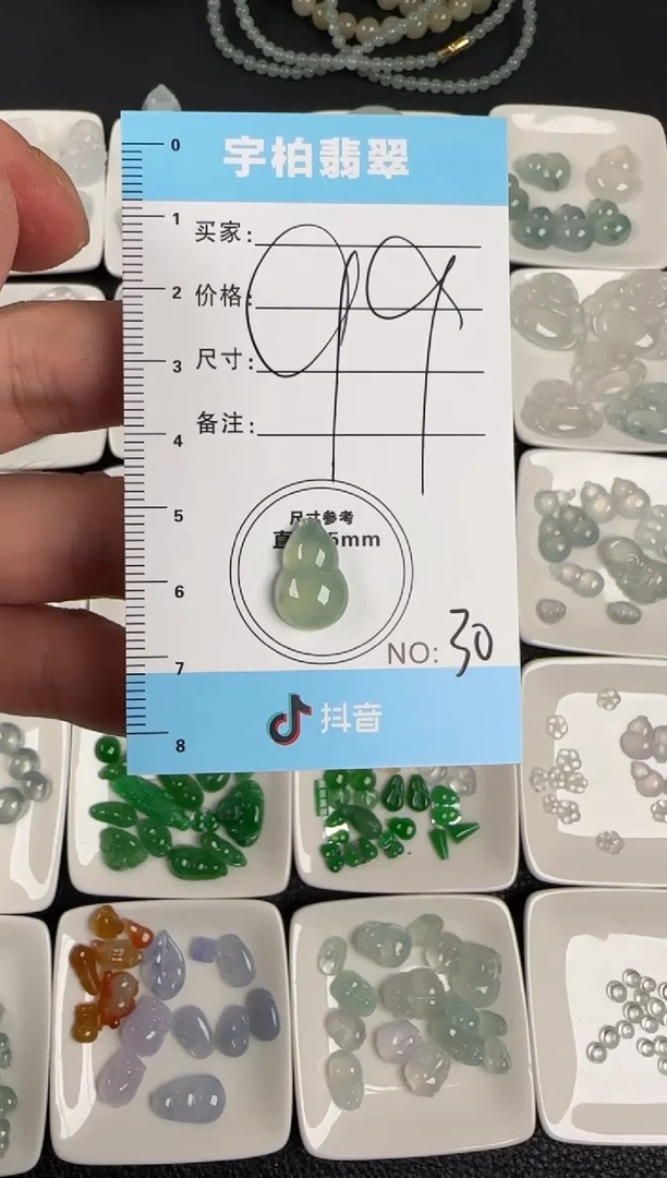 裸石翡翠天然A货翡翠+葫芦030