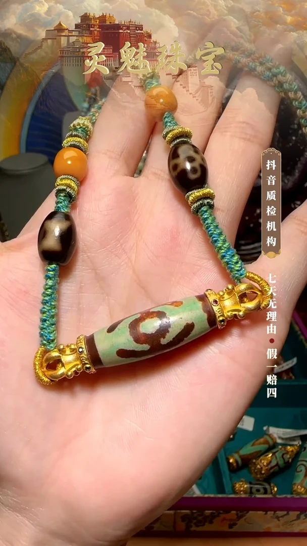 18K金镶嵌颈饰玛瑙/玉髓（覆膜）吊坠