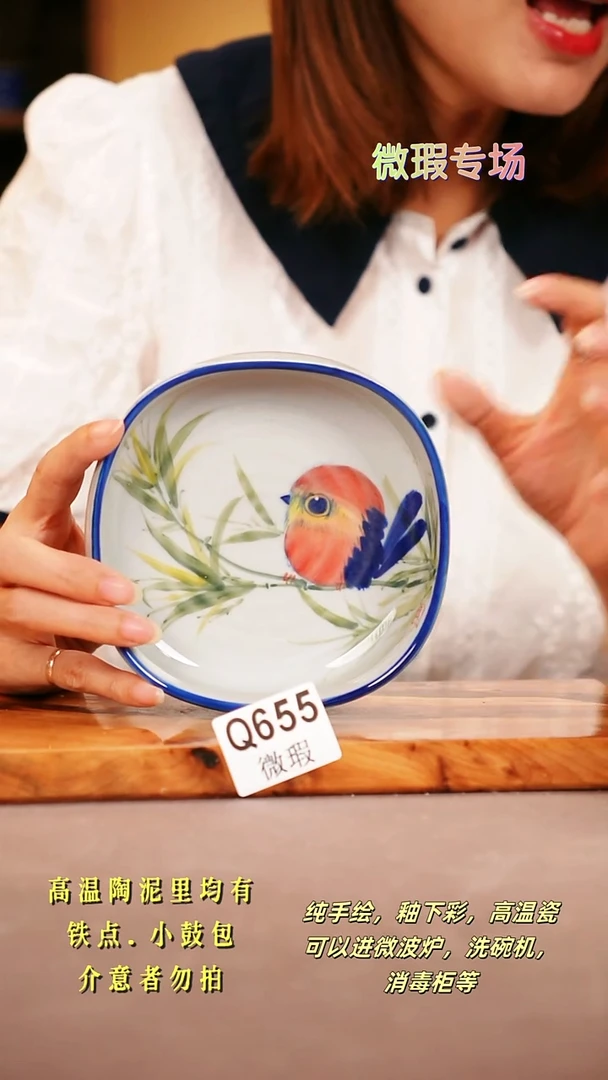 其他WQ655陶然集器瓷器