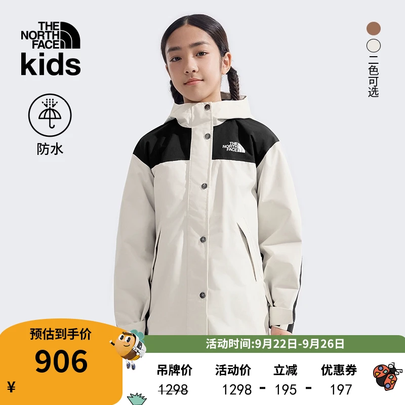北面童装儿童女流光风拼色硬壳防水外套户外TheNorthFace|8ANH