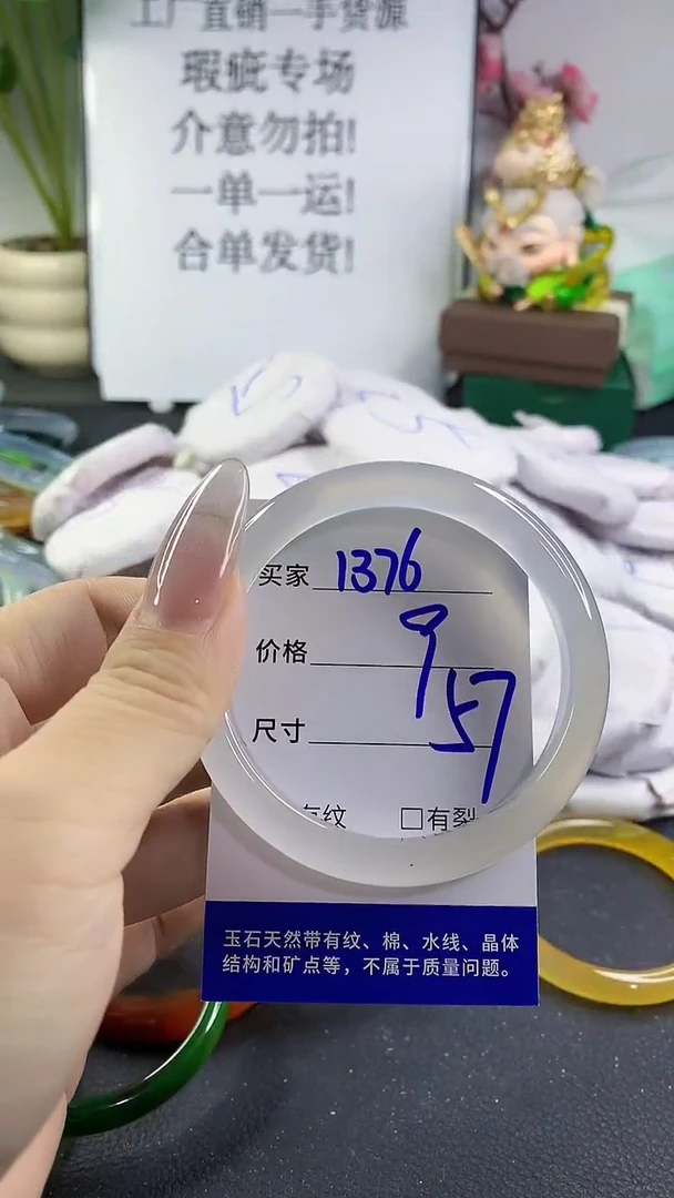 手镯玛瑙/玉髓未镶嵌1376