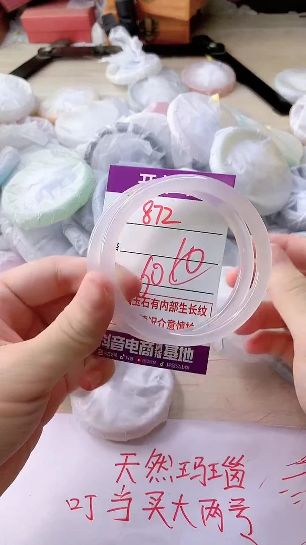 手镯玛瑙/玉髓未镶嵌872