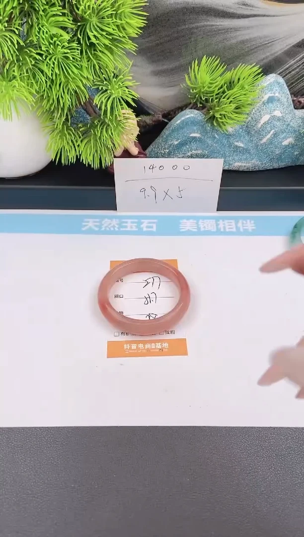 石英质玉手镯未镶嵌277