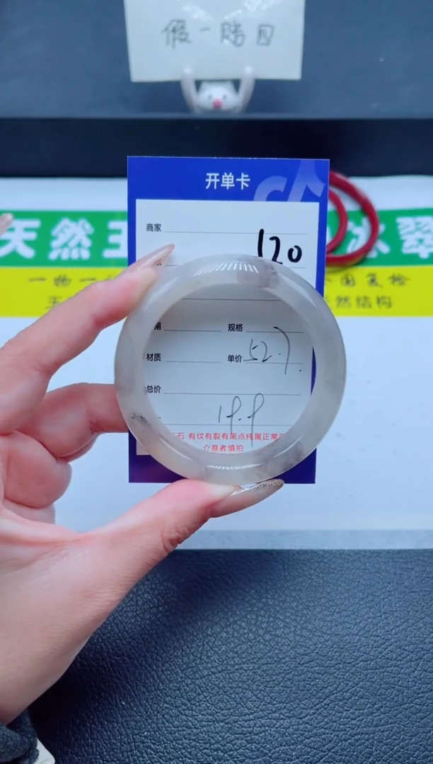 未镶嵌手镯石英质玉120-52