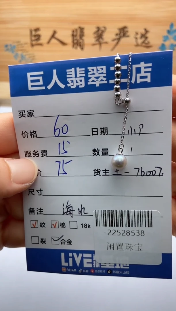 合金颈饰海水珍珠靓*多人-22528538