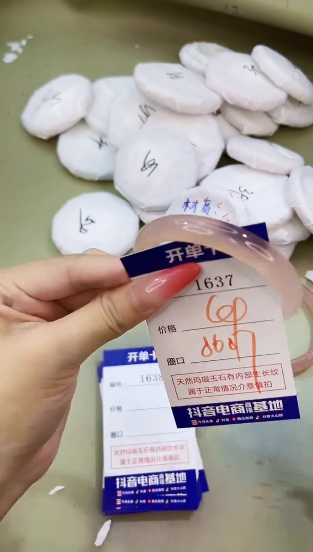 手镯玛瑙/玉髓未镶嵌1637