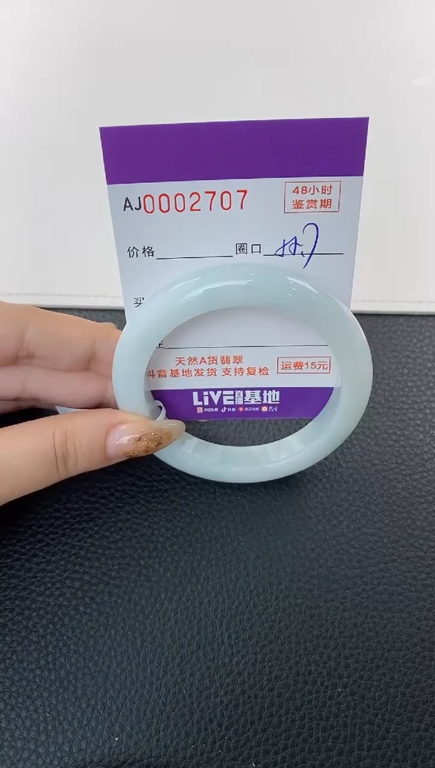 未镶嵌手镯翡翠天然A货翡翠